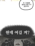 아싸클럽 14화 MT(4) | Daum 웹툰 아싸클럽 14화 MT(4)