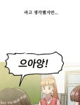 아싸클럽 14화 MT(4) | Daum 웹툰 아싸클럽 14화 MT(4)