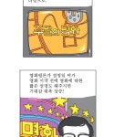 오무라이스 잼잼 224화 이번주 주말의 명화 나비파이 | Daum 웹툰 오무라이스 잼잼 224화 이번주 주말의 명화 나비파이