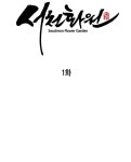 서천화원 1화 | Daum 웹툰 서천화원 1화