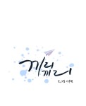 끼리끼리 41. 당신마저.. | Daum 웹툰 끼리끼리 41. 당신마저..