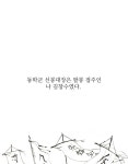 김구 6화 갑오 동학 농민전쟁 | Daum 웹툰 김구 6화 갑오 동학 농민전쟁