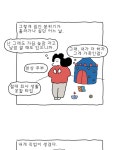 나는 엄마다 192화 정확하게 반, 가사 편 2 | Daum 웹툰 나는 엄마다 192화 정확하게 반, 가사 편 2