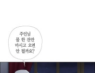 하녀와 흡혈귀 4화 | Daum 웹툰 하녀와 흡혈귀 4화