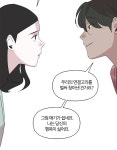 유부녀 킬러 6화 신입사원(3) | Daum 웹툰 유부녀 킬러 6화 신입사원(3)