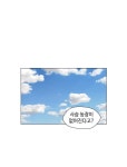 노인의 집 34화 사슴농장 (6) | Daum 웹툰 노인의 집 34화 사슴농장 (6)