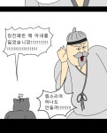 금수친구들 25화 땅땅아, 부탁해!(3) | Daum 웹툰 금수친구들 25화 땅땅아, 부탁해!(3)