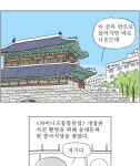 오무라이스 잼잼 237화 양꼬치에 꽂히다!!! | Daum 웹툰 오무라이스 잼잼 237화 양꼬치에 꽂히다!!!