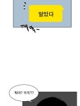 인스타러브 19화 수지,태형 그리고 경호 (1) | Daum 웹툰 인스타러브 19화 수지,태형 그리고 경호 (1)