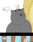 금수친구들 27화 땅땅아, 부탁해!(5) | Daum 웹툰 금수친구들 27화 땅땅아, 부탁해!(5)