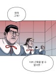찬란한 액션 유치원 65화 | Daum 웹툰 찬란한 액션 유치원 65화