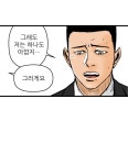 신성한, 이혼 10화. 사랑하기 때문에 (5) | Daum 웹툰 신성한, 이혼 10화. 사랑하기 때문에 (5)