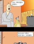 금수친구들 37화 폭풍을 부르는 고양이 구출 작전(4) | Daum 웹툰 금수친구들 37화 폭풍을 부르는 고양이 구출 작전(4)