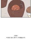 채널뽁스 77. 우렁각시들 | Daum 웹툰 채널뽁스 77. 우렁각시들
