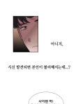 사생 49화 | Daum 웹툰 사생 49화