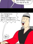 금수친구들 40화 야반도주 | Daum 웹툰 금수친구들 40화 야반도주