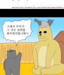 금수친구들 25화 땅땅아, 부탁해!(3) | Daum 웹툰 금수친구들 25화 땅땅아, 부탁해!(3)