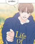 우리집이거든요! 36화 | Daum 웹툰 우리집이거든요! 36화