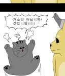 금수친구들 25화 땅땅아, 부탁해!(3) | Daum 웹툰 금수친구들 25화 땅땅아, 부탁해!(3)