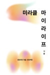 [브런치북] 미라클 모닝
