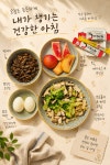 [연재 브런치북] 8월, 집밥의 다정한 온기