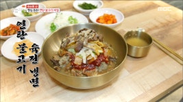 뱃심 든든! 연탄 불고기 육전냉면 - kakaoTV 뱃심 든든! 연탄 불고기 육전냉면