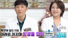 방광염 부르는 의외의 원인 공개! (좋은아침N보건소) - kakaoTV 방광염 부르는 의외의 원인 공개! (좋은아침N보건소)