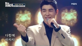 ＜다함께 차차차＞♪ MBN 210127 방송 - kakaoTV *시청률 깡패!* 45%의... 남자 김사권의 트롯 무대! ＜다함께 차차차＞♪ MBN 210127 방송