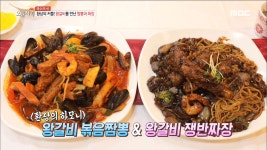 멈출 수 없는 맛! 왕갈비 볶음짬뽕 & 왕갈비 쟁반짜장 - kakaoTV 멈출 수 없는 맛! 왕갈비 볶음짬뽕 & 왕갈비 쟁반짜장