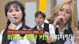 (매콤한 맛🔥 가득) 피처링까지 완벽한 제시의 눈누난나♬ - kakaoTV [선공개] (매콤한 맛🔥 가득) 피처링까지 완벽한 제시의 눈누난나♬
