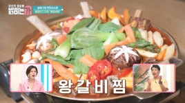 왕갈비찜의 세계로 초대합니다 - kakaoTV 왕갈비찜의 세계로 초대합니다