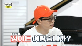 정차르트→정이든 닉네임 변경 완료, 유산슬에게 용돈 쾌척?! - kakaoTV 정차르트→정이든 닉네임 변경 완료, 유산슬에게 용돈 쾌척?!