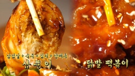 ‘JMT’ 대패삼겹살 삼뚱이×닭발 떡볶이, 환상 궁합 찐 맛집♥ - kakaoTV ‘JMT’ 대패삼겹살 삼뚱이×닭발 떡볶이, 환상 궁합 찐 맛집♥
