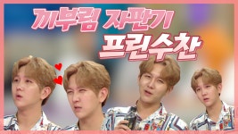 태찬종합자판기 | 《스페셜》 끼부림 자판기 프린수찬! - kakaoTV 《스페셜》 끼부림 자판기 프린수찬!