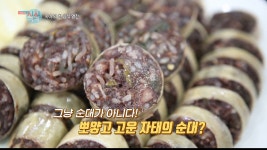 [대구맛집] 속이 가~득 찬 막창순대 - kakaoTV [대구맛집] 속이 가~득 찬 막창순대