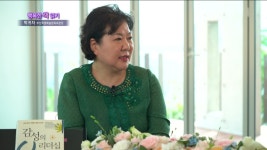 감성의 리더십 (박귀자 / 부산학생예술문화회관장) - kakaoTV 감성의 리더십 (박귀자 / 부산학생예술문화회관장)
