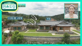한다감 1000평 친정집 한옥 라이프★아버님이 사또(?)니 - kakaoTV 한다감 1000평 친정집 한옥 라이프★아버님이 사또(?)니