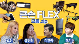 유랑마켓 $$큰손$$ 스타 거래 물품 FLEX 모음.ZIP - kakaoTV 유랑마켓 $$큰손$$ 스타 거래 물품 FLEX 모음.ZIP