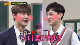 장르가 바껴버린 경훈vs민현 ＂너 나 좋아하지♡＂ (화끈//) - kakaoTV 장르가 바껴버린 경훈vs민현 ＂너 나 좋아하지♡＂ (화끈//)