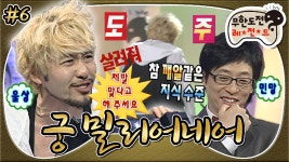 ‘궁 밀리어네어’ 6편 MBC090613방송 - kakaoTV [옛능][무도] “왜 짐을... 짝이 없는(?) 퀴즈쇼의 결말은? ‘궁 밀리어네어’ 6편 MBC090613방송