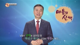 박성규 목사 ( 좋으신 하늘 아버지 2화 1부) - kakaoTV 박성규 목사 ( 좋으신 하늘 아버지 2화 1부)