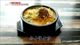 콩나물국밥도 있어요~ 시원한 국물로 이색 조화! - kakaoTV 콩나물국밥도 있어요~ 시원한 국물로 이색 조화!