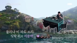 들리나 이 파도 소리? 식탁 위의 지중해☆ - kakaoTV 들리나 이 파도 소리? 식탁 위의 지중해☆