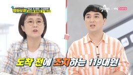 금녀의 구역! 위급 시 女구급대원 남탕에 들어갈 수 있을까?! - kakaoTV 금녀의 구역! 위급 시 女구급대원 남탕에 들어갈 수 있을까?!
