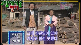 [고향에서 온 편지] 6.25때 있었던 일 | EP.46 - kakaoTV [고향에서 온 편지] 6.25때 있었던 일 | EP.46