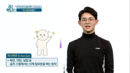 주식회사 주프로 | [주프로 용어첵] 익스텐션이란? - kakaoTV [주프로 용어첵] 익스텐션이란?