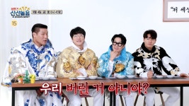 ＜초심으로 돌아온 신선들의 신선놀음!＞ 볼빨간 신선놀음 20회... 신선들의 신선놀음!＞ 볼빨간 신선놀음 20회 예고, MBC 210604 방송