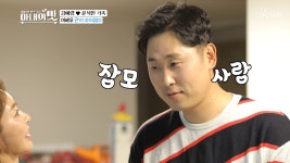 손길에 ✿꽃미남✿으로 재탄생 TV CHOSUN 210119 방송 - kakaoTV 윤석민 장모님 손길에 ✿꽃미남✿으로 재탄생 TV CHOSUN 210119 방송