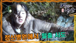 [옛드][백년의 유산] 난 정상이야! 정신병원에서 탈출 시도 - kakaoTV [옛드][백년의 유산] 난 정상이야! 정신병원에서 탈출 시도
