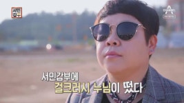 서민갑부에 걸크러시 누님이 떴다?! - kakaoTV [예고] 그녀가 필요한 곳이면 어디든지 달려간다! 서민갑부에 걸크러시 누님이 떴다?! 